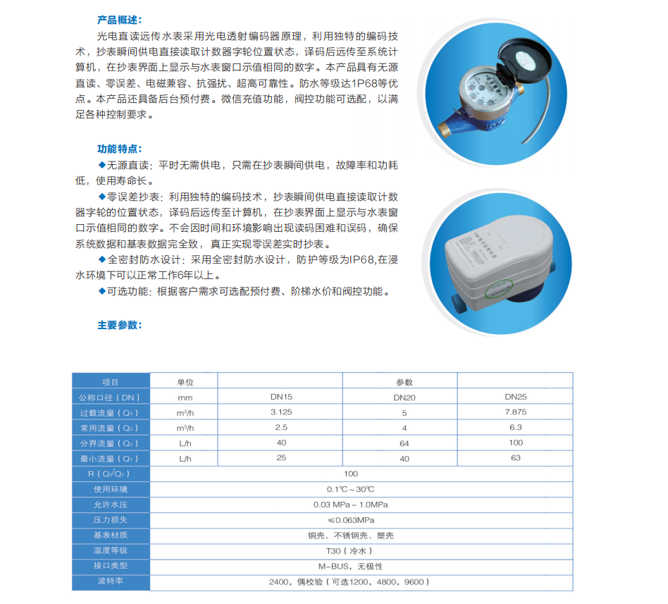 益陽中屹智能科技有限公司,無線遠傳燃氣表,鋁殼燃氣,物聯(lián)網(wǎng)水表，IC卡智能水表，物聯(lián)網(wǎng)水表